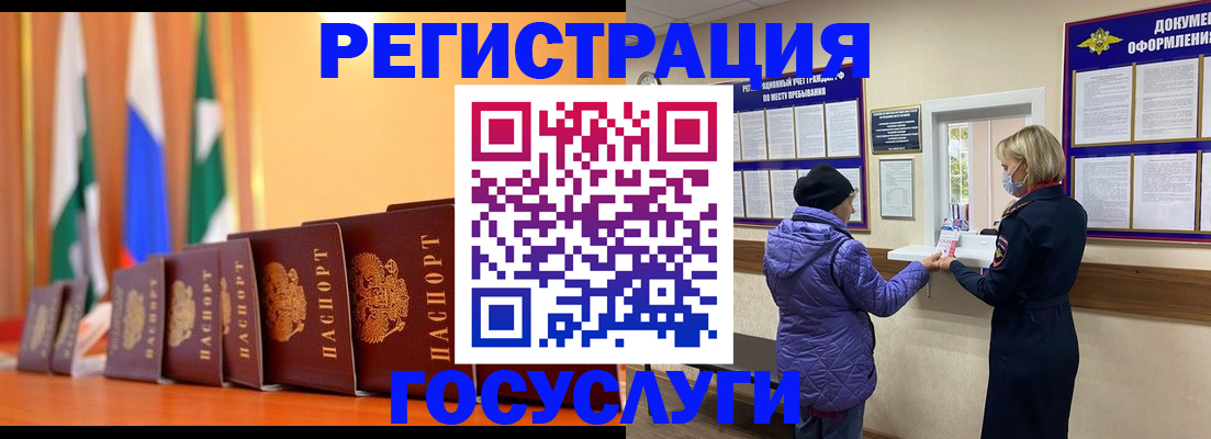 временная регистрация поиск в Грязях