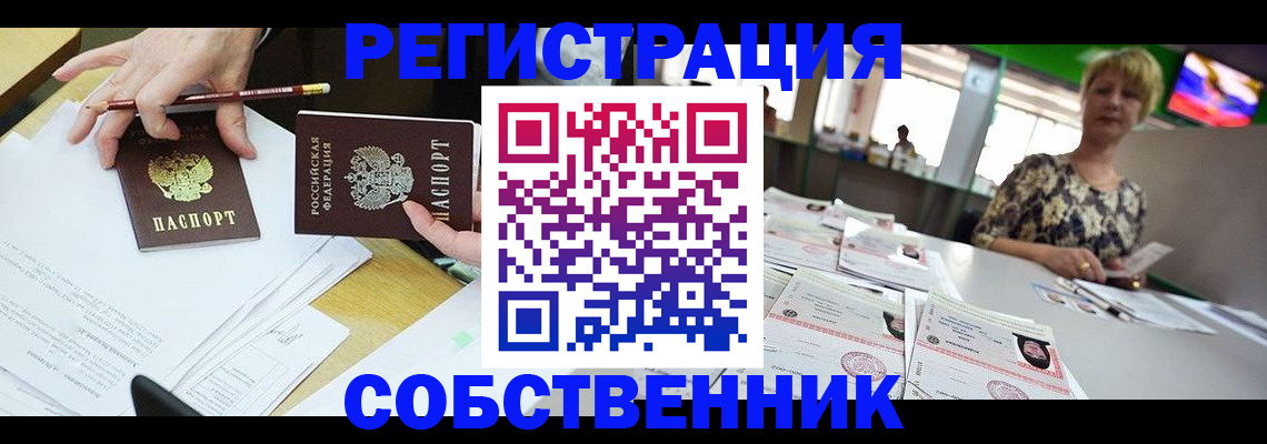 пропишу в квартире в Грязях