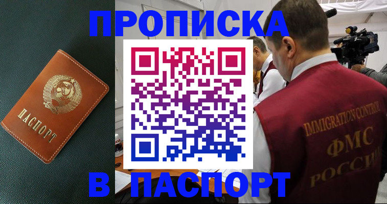 прописка иностранных граждан в Грязях