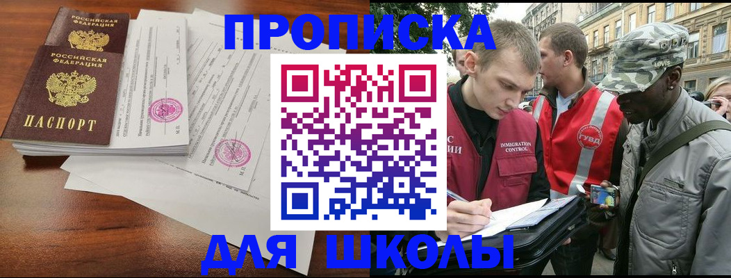 временная регистрация в квартире в Грязях